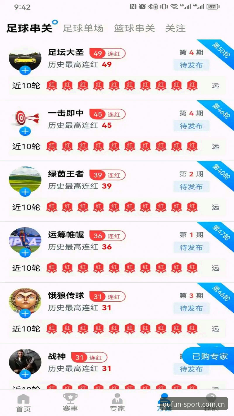 手机体育新闻App 手机体育新闻App技术架构全面解析:以趣体育平台v2.2.5版本为例