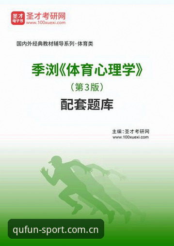 趣体育下载常见问题详解：安装、同步与使用全攻略